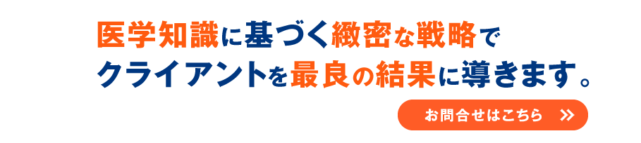 渋谷の交通事故に強い弁護士